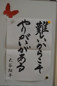 やりがいがある！