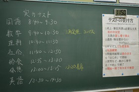 実テ２