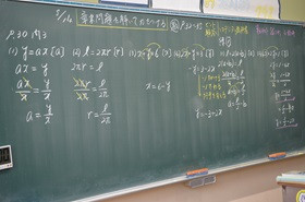授業５