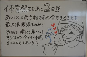 授業１８