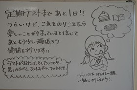 授業１０
