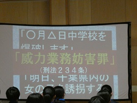 防犯教室２