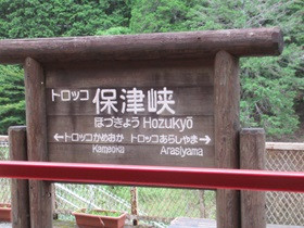修３