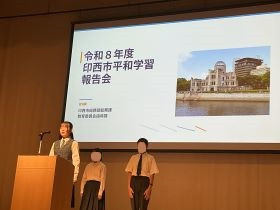 平和２