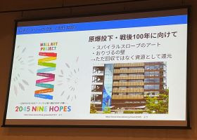 平和１１